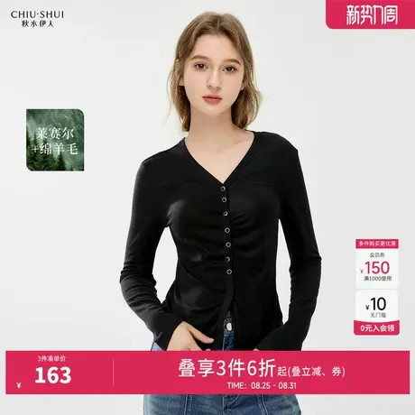 秋水伊人简约风百搭V领T恤2025年秋装新款女经典时尚短款弹力上衣商品大图