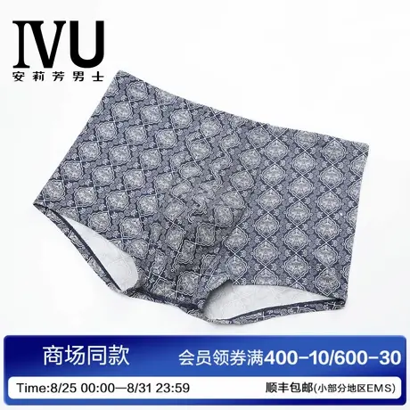 安莉芳旗下IVU2025年新款舒适莫代尔男士印花中腰薄款内裤平角裤图片