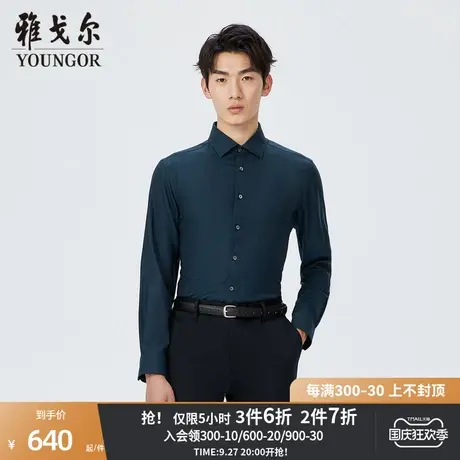 【商场同款】雅戈尔男士衬衫秋冬新款官方商务休闲长袖衬衫S3915商品大图