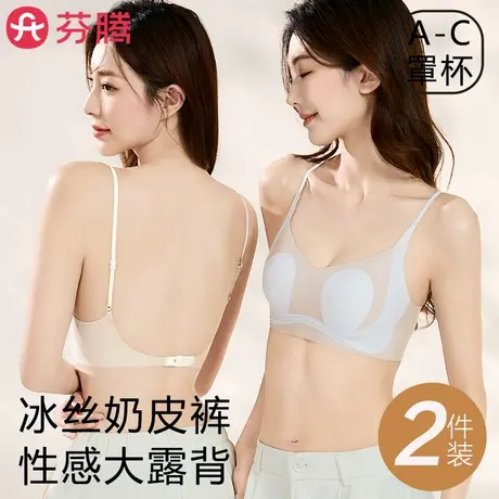芬腾冰丝内衣女夏季超薄细肩带大胸显小性感美背2025新款透气文胸图片