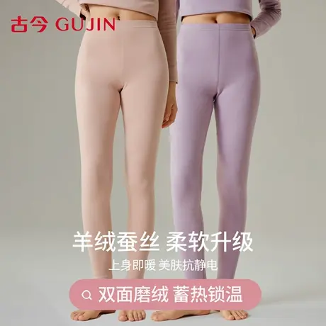 古今德绒秋裤女士发热保暖羊绒蚕丝无痕大码2025新款内穿打底线裤商品大图