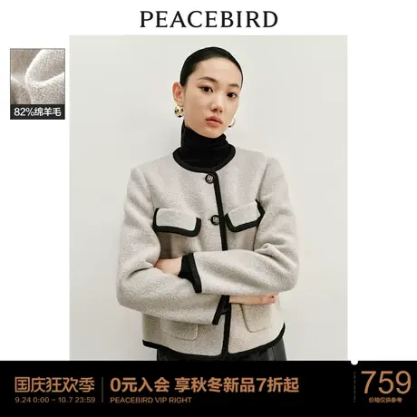 太平鸟绵羊毛小香风双面呢短大衣女2023冬装新款精致高级毛呢外套图片