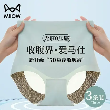 猫人高腰收腹内裤女蚕丝抑菌强力收小肚子产后塑形束腰无痕提臀裤商品大图