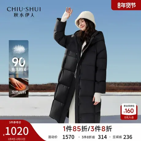 秋水伊人鹅绒黑金羽绒服女 2025年冬季新款气质通勤长款连帽外套商品大图