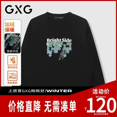 【新品】GXG男装 【加绒保暖】冬季拼图宇航员舒适休闲圆领卫衣商品大图
