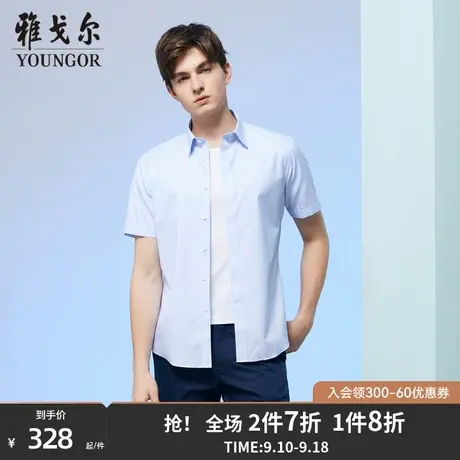 【提花DP免烫】雅戈尔男士官方商务通勤纯棉舒适素色短袖衬衫男商品大图