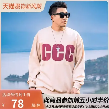 GxxH潮牌大码男装卫衣男圆领2023秋季新品日系宽松百搭长袖打底衫商品大图