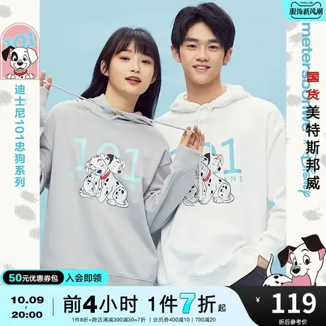 国货美特斯邦威卫衣男女同款春秋季MTEE忠狗甜蜜时尚连帽套头卫衣商品大图