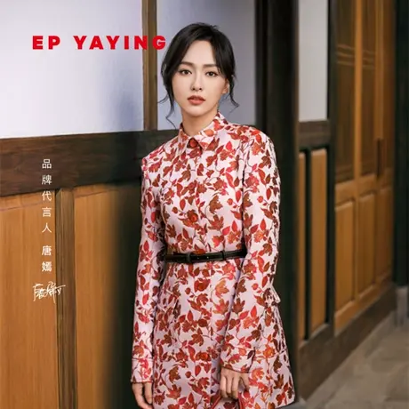 [唐嫣同款]EP YAYING雅莹女装 时尚易打理提花外套 商场同款1230A商品大图