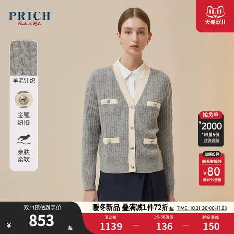 【100%绵羊毛】PRICH2023冬新款立体绞花针织V领开衫宽松毛衣女图片