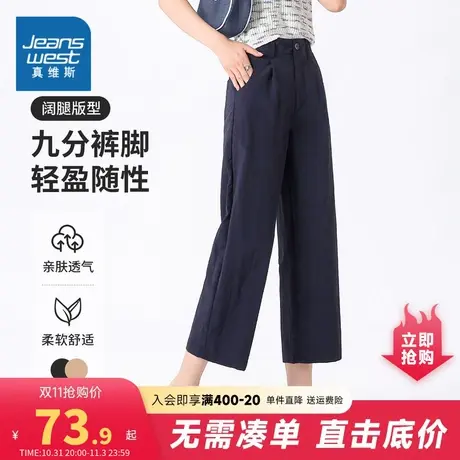 YD真维斯女装2023秋季新款 潮牌时尚阔腿版型九分裤脚轻盈长裤商品大图