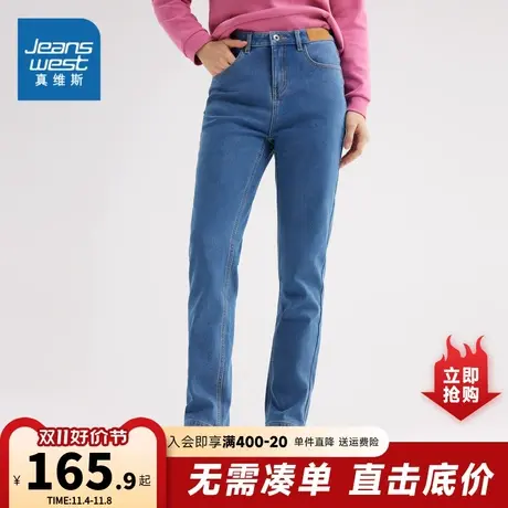 JW真维斯2023冬季新款女装时尚微弹修身型长裤高腰显高百搭牛仔裤商品大图