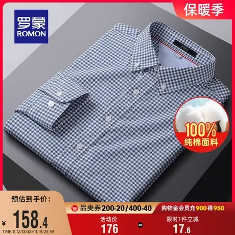 【纯棉】罗蒙男士长袖格子衬衫2023秋季新款商务职业休闲工装衬衣商品大图