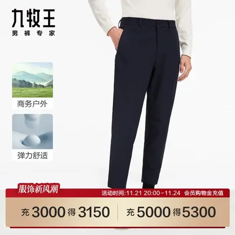 [商务户外]九牧王男裤JB5C40216商场同款休闲裤23秋冬新锥形裤EN商品大图