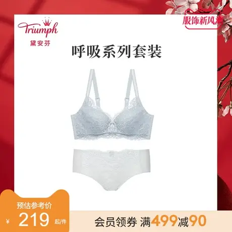 Triumph/黛安芬呼吸系列大胸性感文胸内裤套装女16-8674/87-2215商品大图