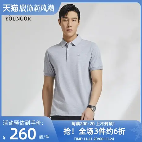 雅戈尔奥莱 男装短袖T恤商务休闲青年棉涤舒适时尚Polo商品大图