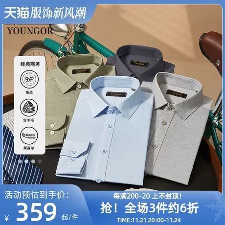 雅戈尔奥莱 男装棉羊毛DP免烫秋季高端商务休闲长袖衬衫男商品大图