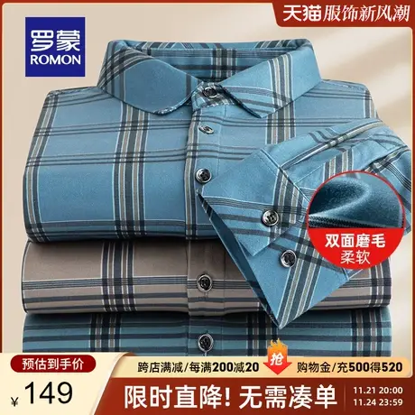 罗蒙长袖磨毛衬衫2024春季新款休闲易打理格子衫商务翻领工装衬衣商品大图