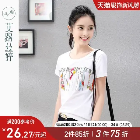 艾路丝婷2024夏装上衣印花短袖棉T恤修身显瘦圆领白色体恤女3392商品大图