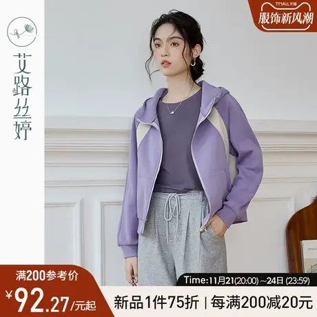 艾路丝婷撞色休闲卫衣外套女连帽2024年秋季新款短款拉链开衫减龄商品大图