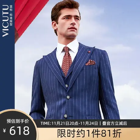 VICUTU/威可多商场同款男士套装西服纯羊毛商务休闲西装外套男图片