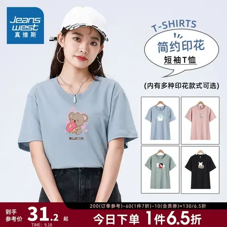 LEP真维斯女装可爱卡通印花上衣女2023夏季新款圆领短袖T恤打底衫商品大图