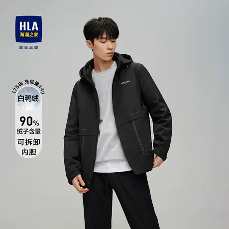 HLA/海澜之家可脱卸内胆羽绒服帽子秋冬鸭绒保暖工装风黑色外套男图片