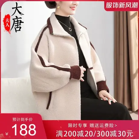 中年妈妈秋装仿貂绒外套洋气40岁中老年高级风衣短款2022秋冬新款商品大图