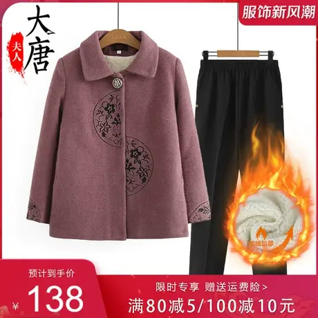 老年人冬装女加绒加厚呢子外套洋气奶奶老人衣服妈妈秋冬保暖棉衣图片