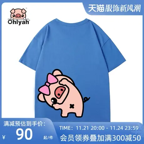 Ohlyah品牌 小猪米罗 全棉短袖 宽松圆领原创卡通t恤女装班服定制图片
