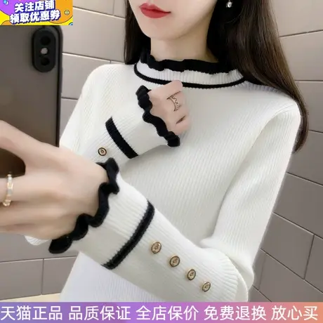 荷叶边洋气半高领内搭针织衫修身时尚上衣2025秋冬百搭打底衫毛衣商品大图