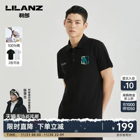 【纯棉】利郎官方 短袖POLO衫男士休闲2023夏季新款翻领男装T恤图片