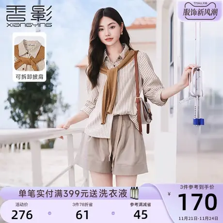 香影竖条纹衬衫女2024春季新款休闲慵懒风衬衣宽松正肩七分袖上衣图片