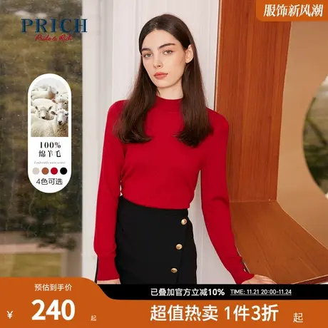 PRICH打底衫新品秋冬新款100%绵羊毛半高领提花毛衣女商品大图