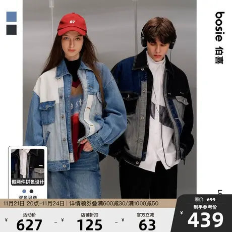 bosie2025年秋季新款夹克男情侣翻领假两件拼色廓形工装牛仔外套图片