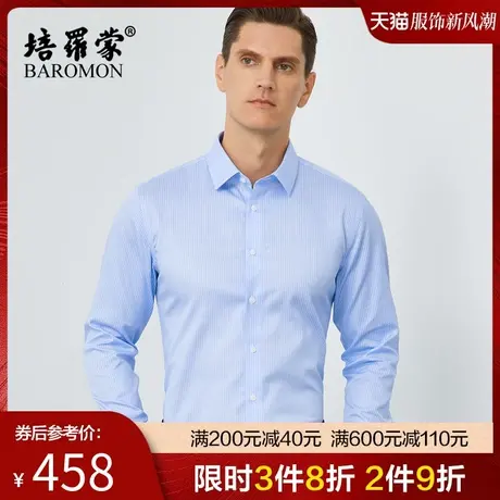 【DP免烫桑蚕丝衬衣】BAROMON/培罗蒙2024春新款男士商务长袖衬衫图片