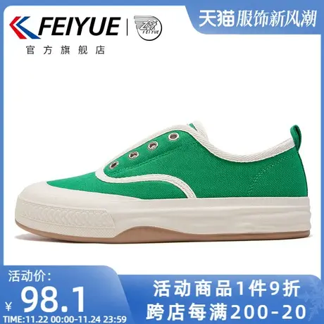 feiyue/飞跃帆布鞋女2024春夏款简约懒人鞋舒适百搭小白鞋885商品大图