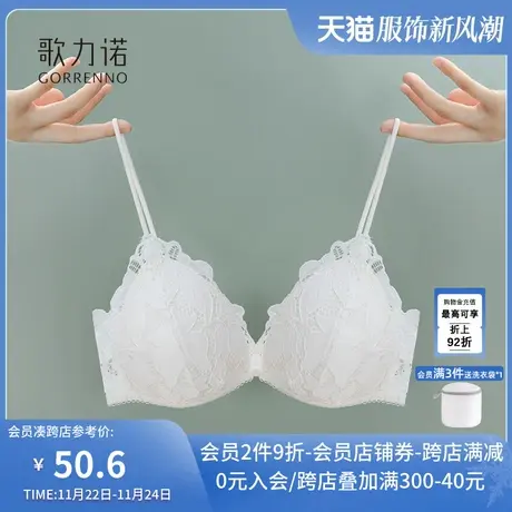 内衣女夏性感薄款白色蕾丝无钢圈法式三角杯细肩带小胸聚拢文胸罩商品大图