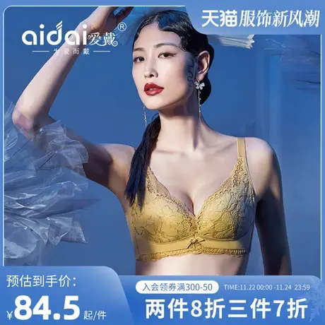 爱戴性感小胸聚拢内衣女无钢圈文胸显大2024新蕾丝胸罩防下垂上托图片