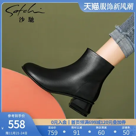 沙驰短靴女粗跟低跟时装靴冬季新款切尔西靴中跟英伦风舒适休闲靴图片