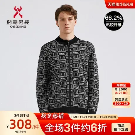 劲霸男装春秋季毛衣新款男士针织衫时尚立领开衫茄克毛衫FYXC1327商品大图