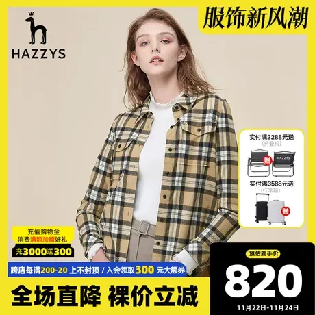 Hazzys哈吉斯长袖格子衬衫上衣女士秋冬季纯棉磨毛宽松衬衣外套图片