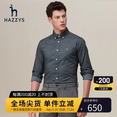 Hazzys哈吉斯秋季新品男士长袖衬衫棉商务休闲方领纯色衬衣男装潮商品大图