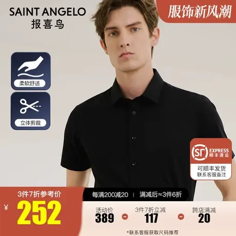 报喜鸟商场同款2023夏季新款男士商务休闲短袖衬衫修身百搭黑衬衣商品大图