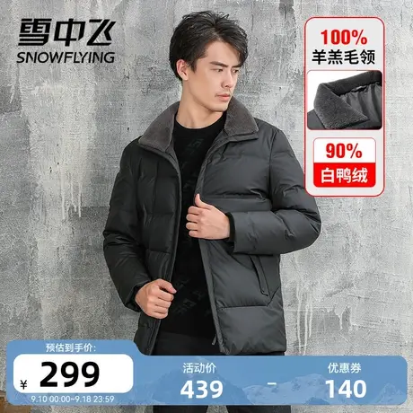 雪中飞秋冬男士中老年爸爸大毛领休闲时尚短款保暖羽绒服图片