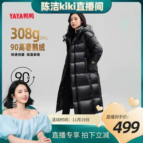 【直播专享】鸭鸭情侣羽绒服90鹅绒新品冬季长款加厚连帽保暖外套图片