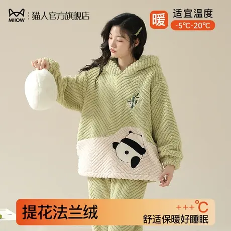 猫人提花绒睡衣女韩版简约可爱熊猫秋冬季加绒加厚保暖高级感套装商品大图
