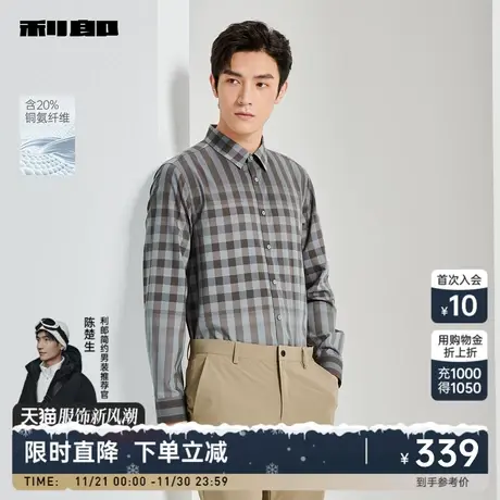 【铜氨丝】利郎官方 长袖衬衫男2024春商务休闲格子修身男士衬衣图片