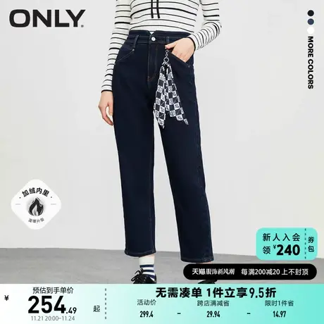 ONLY奥莱2023夏季新款加绒气质V字高腰九分哈伦牛仔裤商品大图