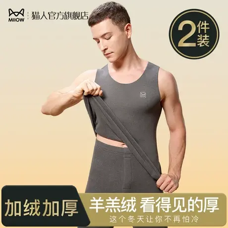 猫人德绒无痕保暖背心男士加绒内衣羊羔绒发热内穿坎肩上衣秋冬季图片